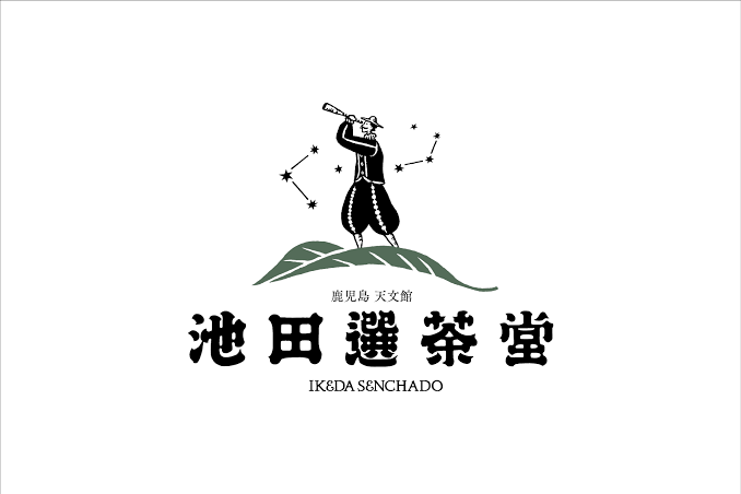 池田製茶（池田選茶堂）